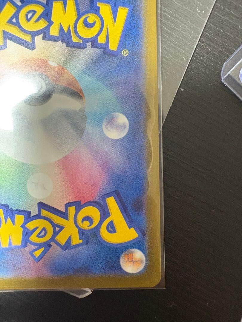 ピカチュウex　SAR 4枚セット ポケモンカード