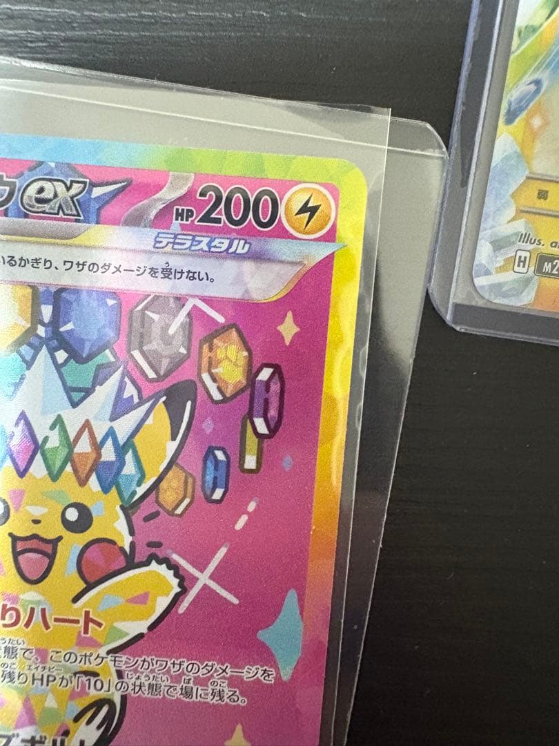 ピカチュウex　SAR 4枚セット ポケモンカード