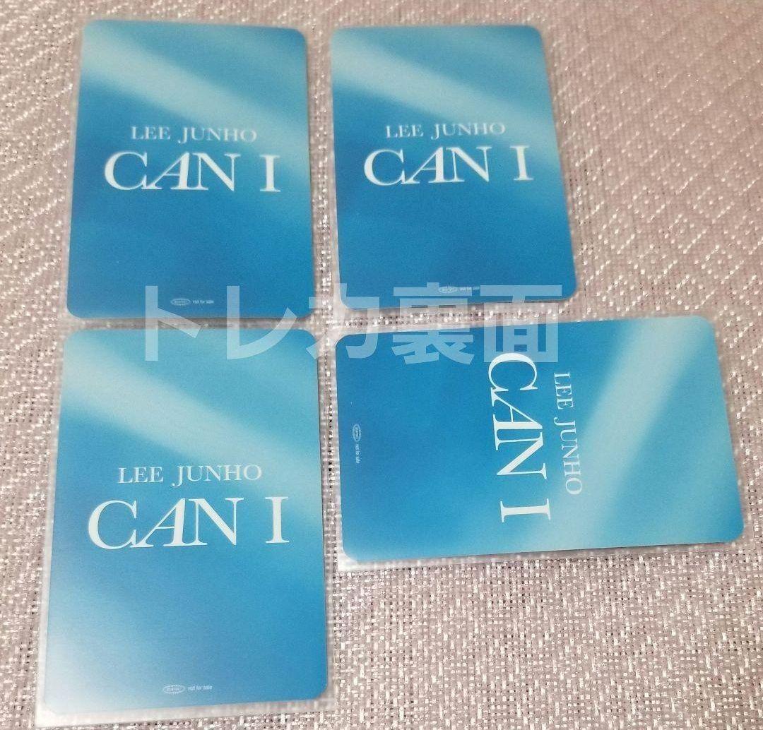【公式】2PM イジュノ LEE JUNHO CAN I 限定トレカセット