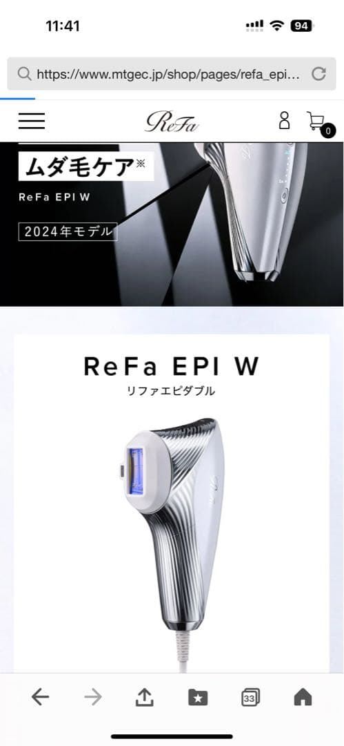 ReFa EPI W ムダ毛ケア　リファ　セルフエステ　脱毛器　光美容器