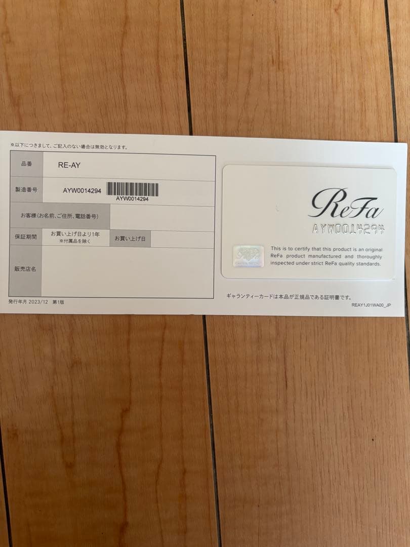 ReFa EPI W ムダ毛ケア　リファ　セルフエステ　脱毛器　光美容器