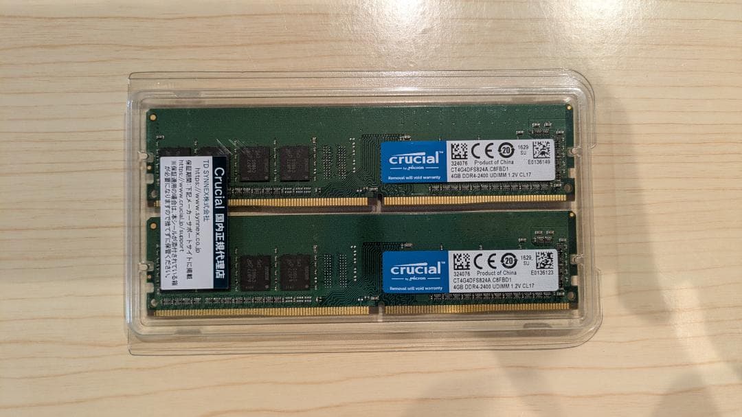 Crucial DDR4 8GB メモリー 2枚組