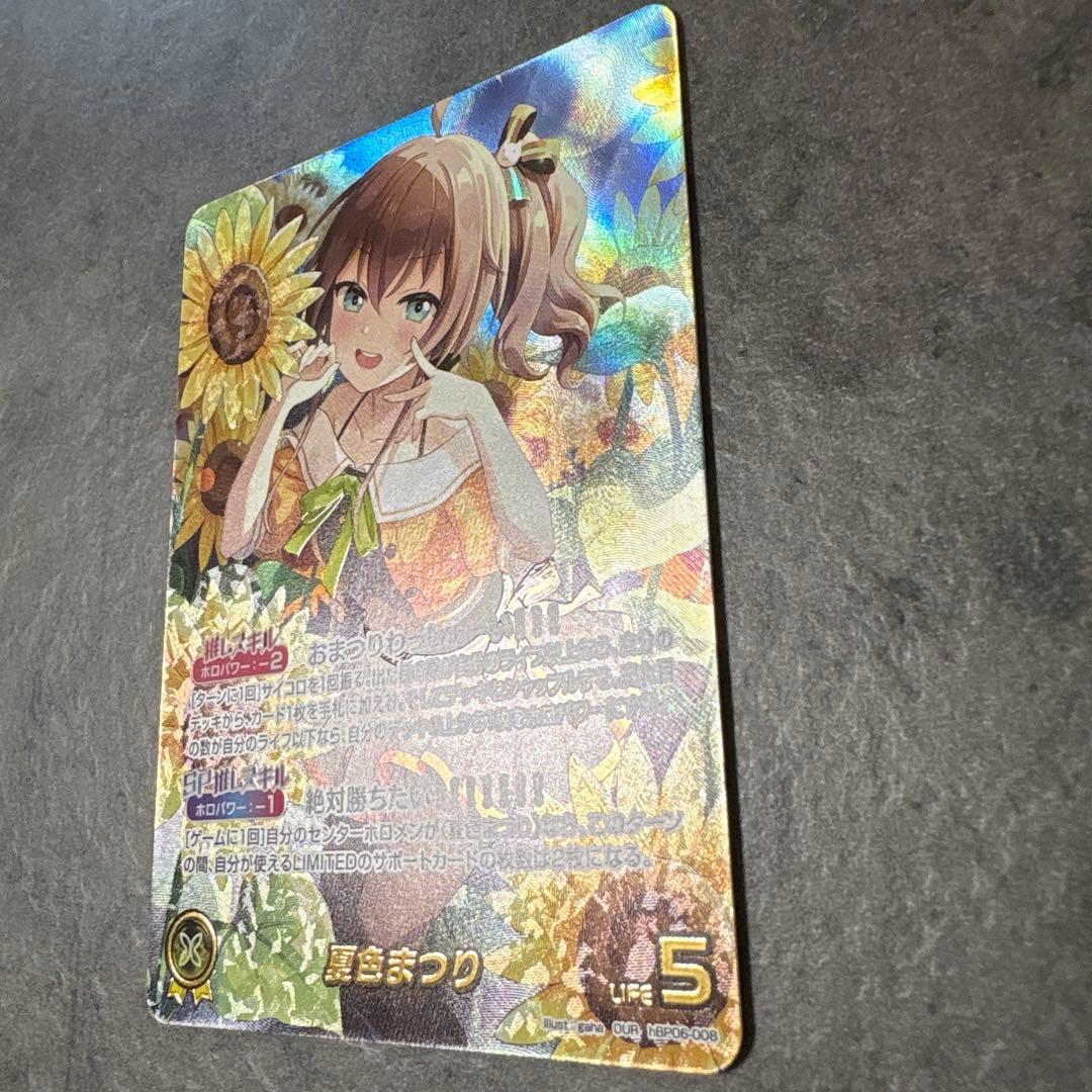 ホロカ　夏色まつり　OUR　hBP06-008