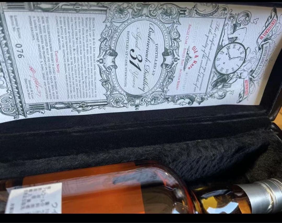 バルメニャック[1990] 31年 バーボンバレル