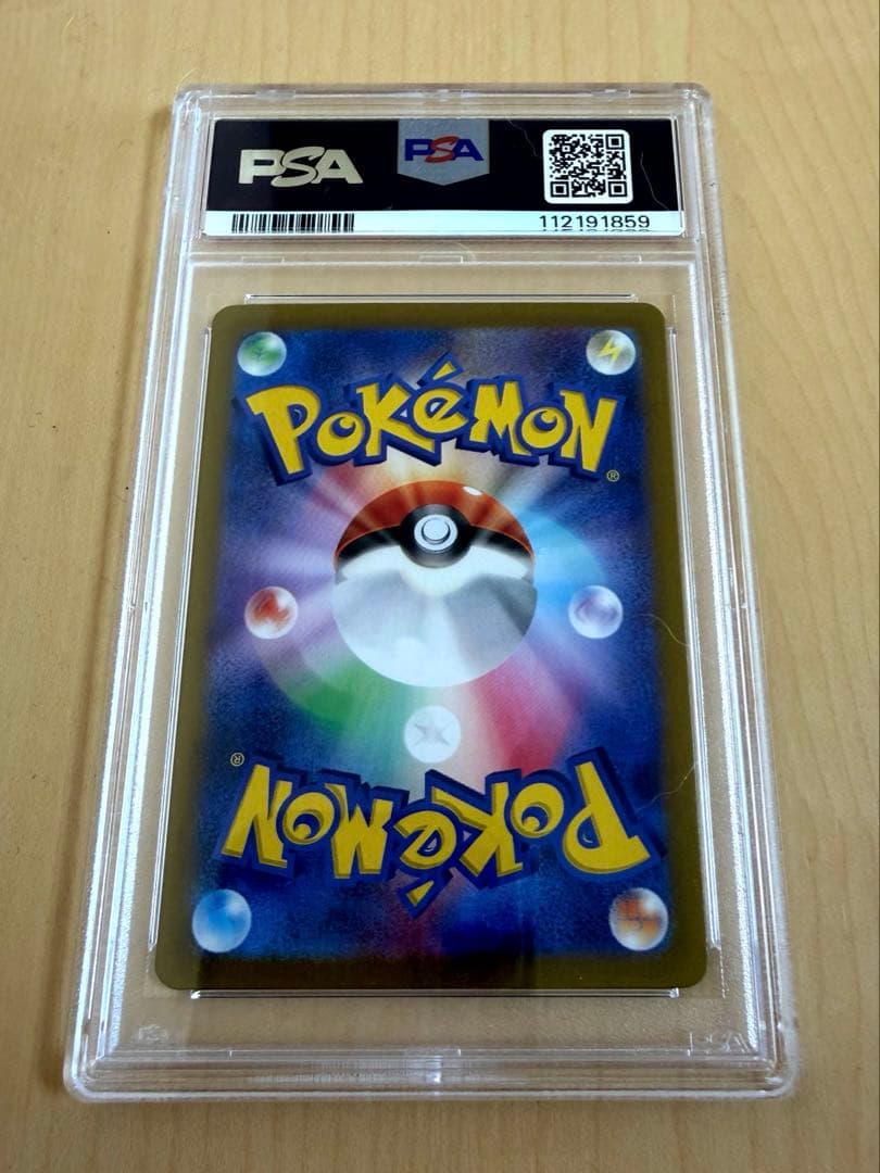 【PSA10】リーリエのアブリボン AR SV9 バトルパートナーズ