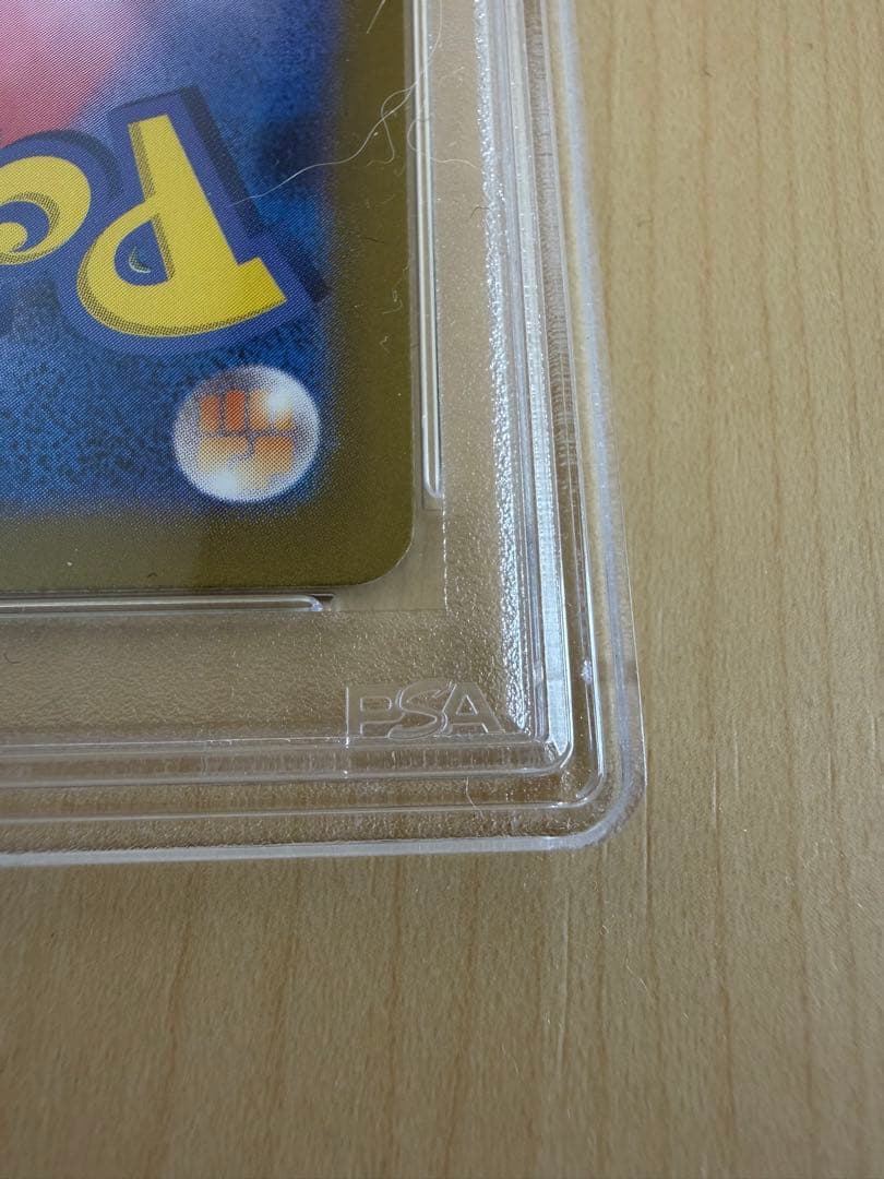 【PSA10】リーリエのアブリボン AR SV9 バトルパートナーズ