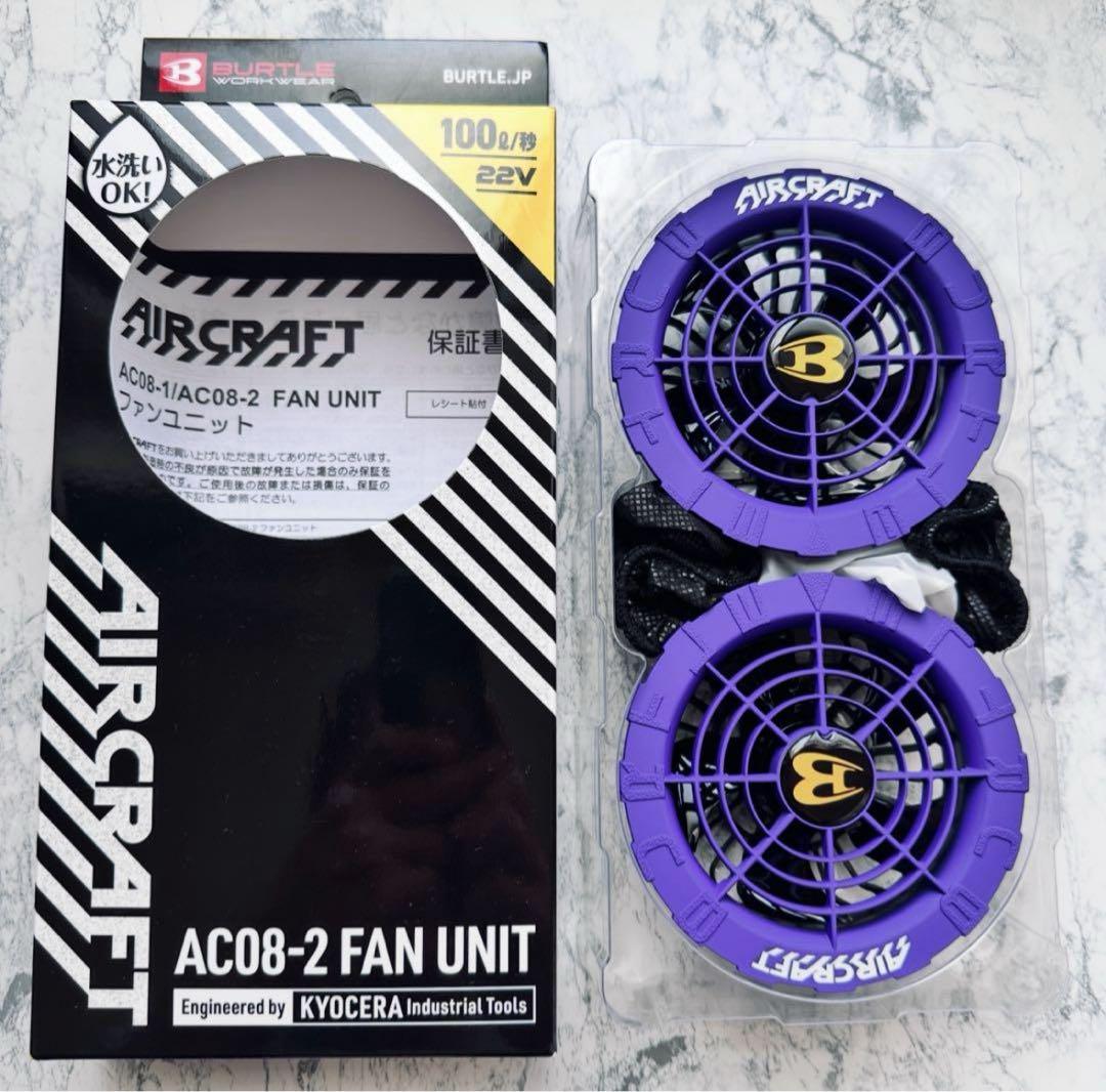 完売　新品未使用 バートル ファン ジェットパープル　AC08-2 空調服用　❻