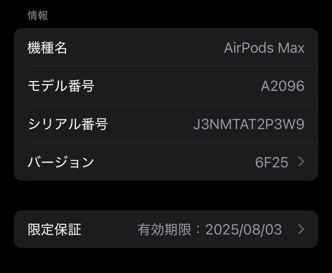 Airpods Max 正規品 ブラック　第一世代