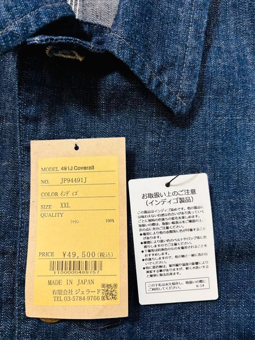 ジェラード JELADO カバーオール　４９１J XXL