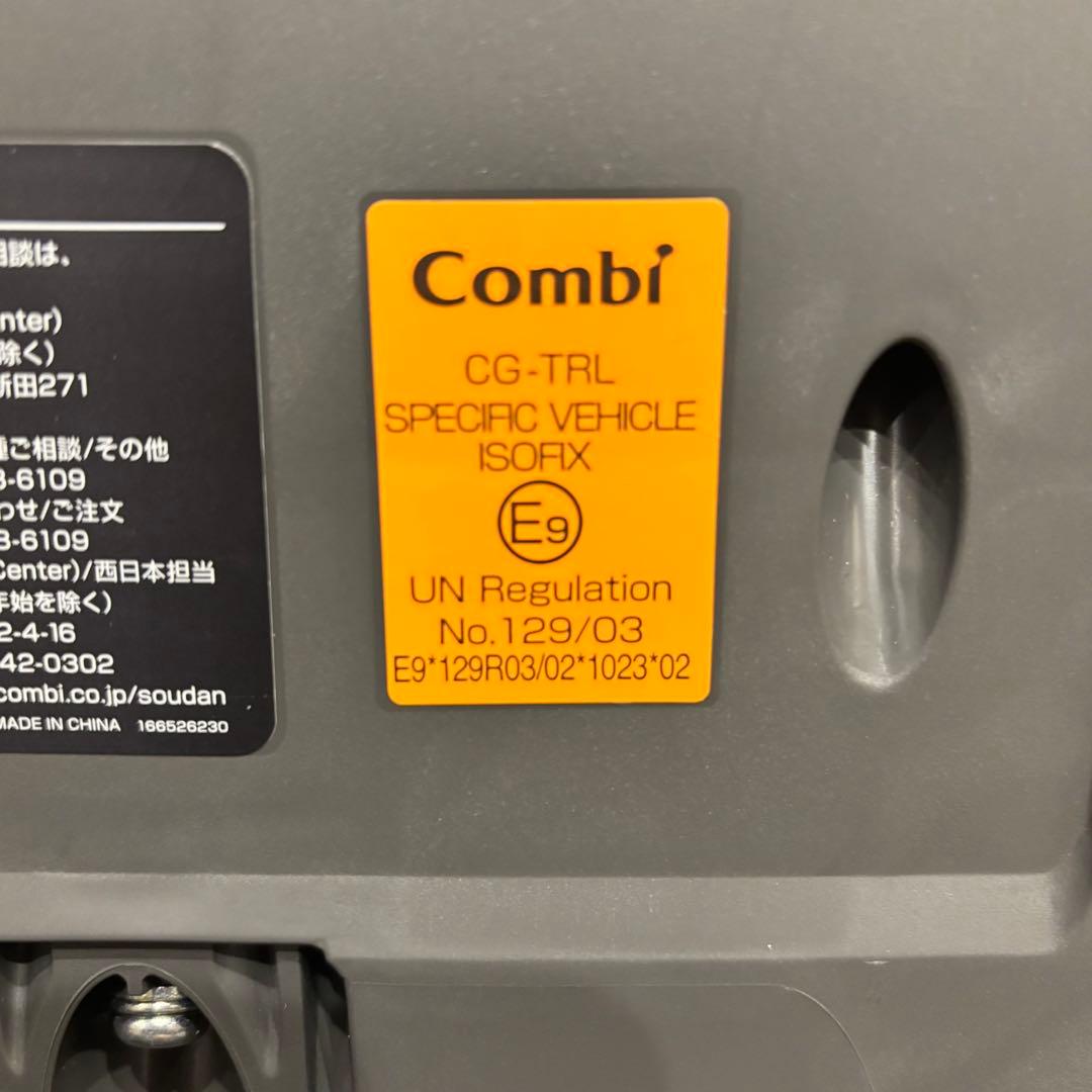 美品✨ コンビ ザエス エアー ISOFIX エッグショック ZB-690