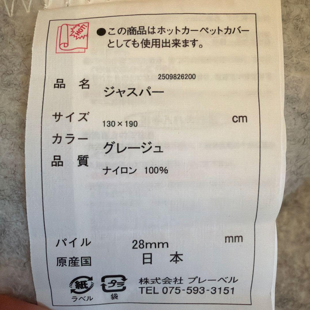 NEWジャスパー　日本製　洗える　ラグ　カーペット　130×190 グレージュ