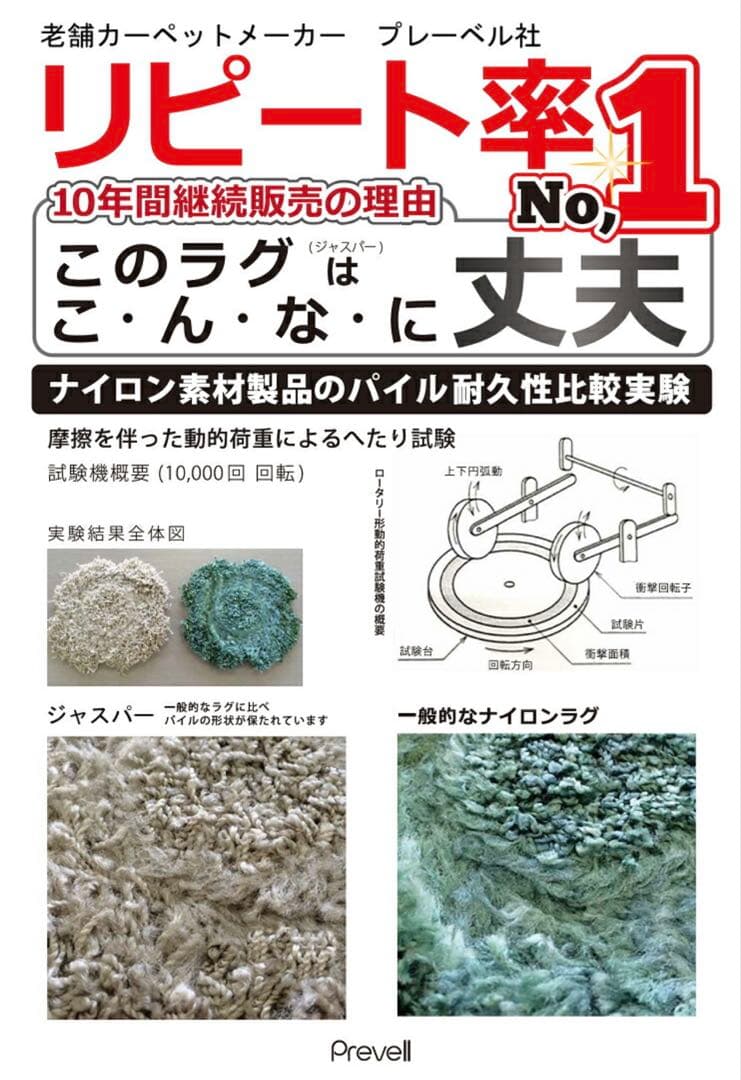 NEWジャスパー　日本製　洗える　ラグ　カーペット　130×190 グレージュ