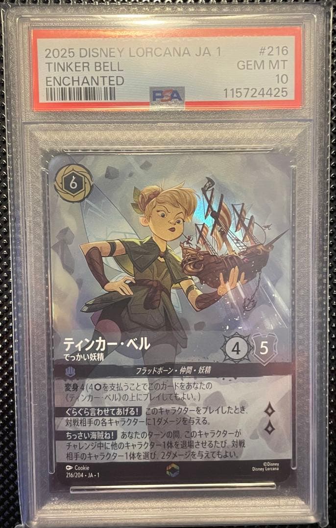 PSA10 ディズニー ロルカナ ティンカー・ベル エンチャンテッド