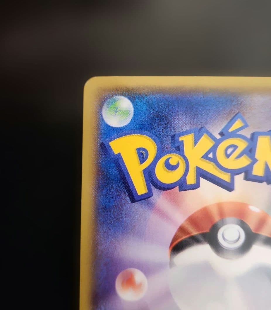 ポケモンカード　サトシのピカチュウ PROMO　プロモ　076/SM-P