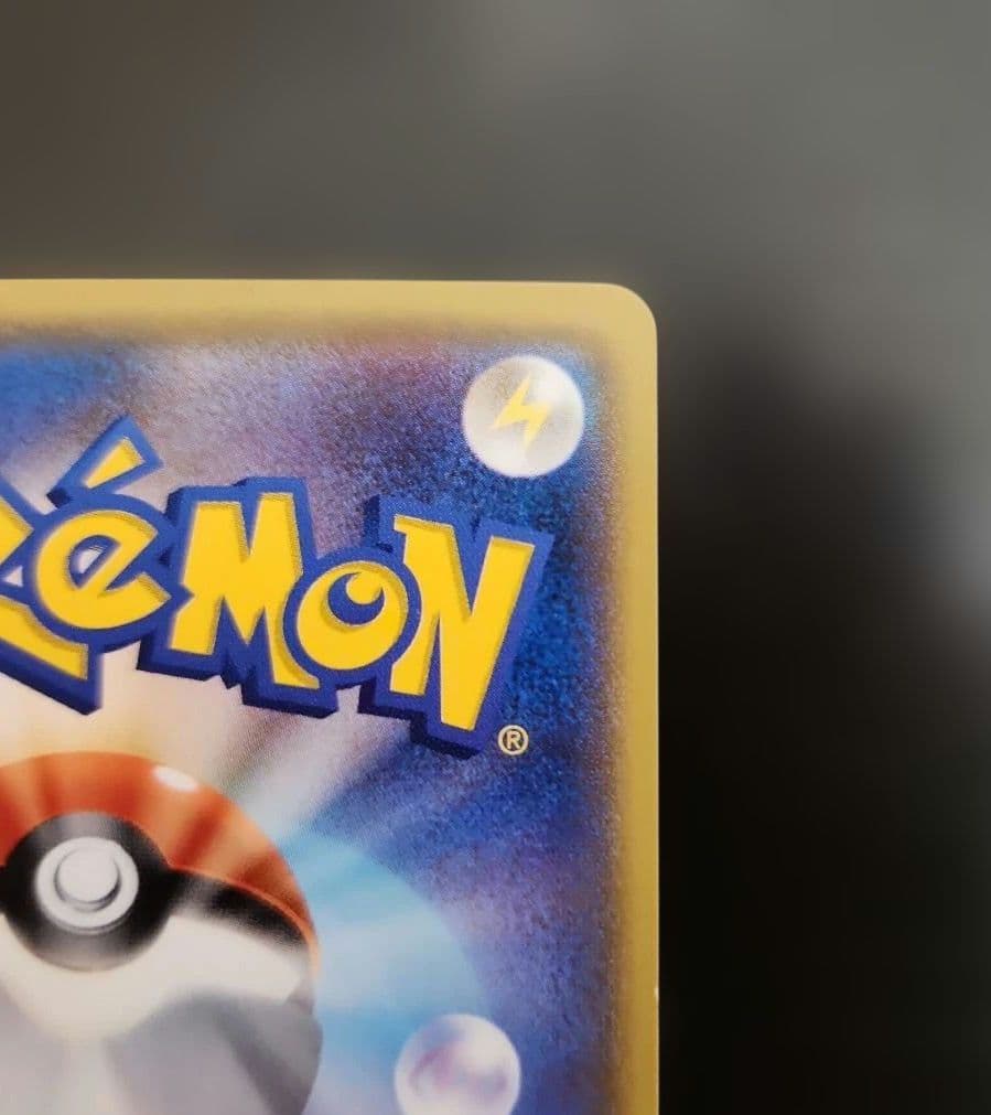 ポケモンカード　サトシのピカチュウ PROMO　プロモ　076/SM-P