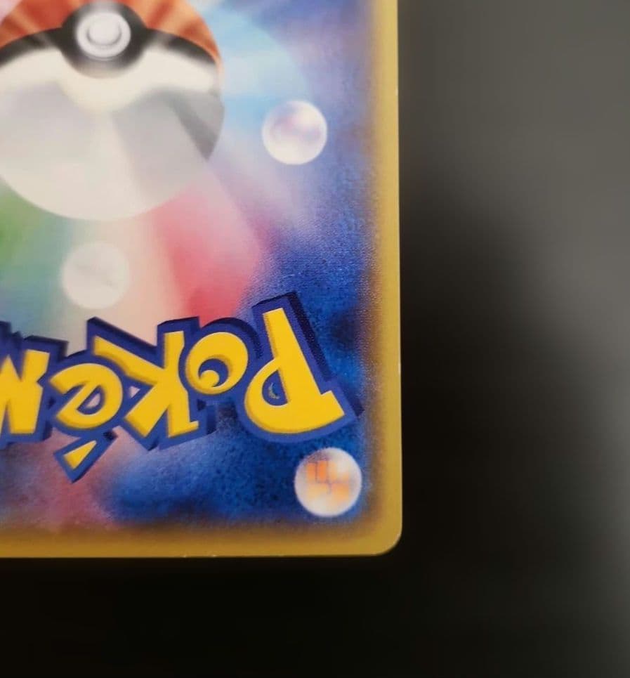 ポケモンカード　サトシのピカチュウ PROMO　プロモ　076/SM-P