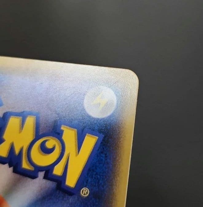 ポケモンカード　サトシのピカチュウ PROMO　プロモ　076/SM-P