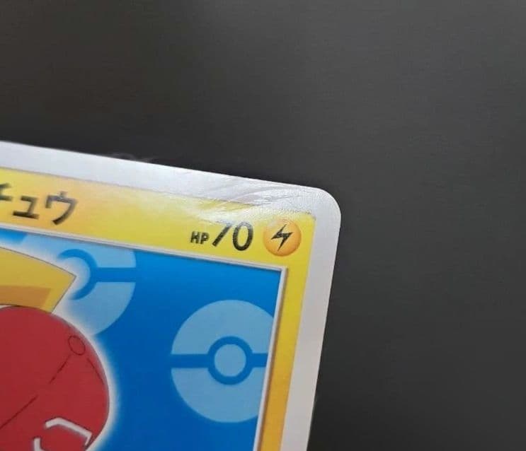 ポケモンカード　サトシのピカチュウ PROMO　プロモ　076/SM-P