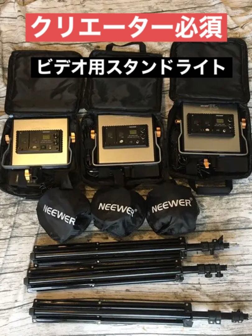 ★Neewer LEDビデオライト480×3灯+スタンド3本 ディフューザー付