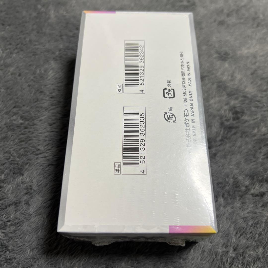 ポケモンカードゲーム テラスタルフェスex ハイクラスパック　シュリンク付き