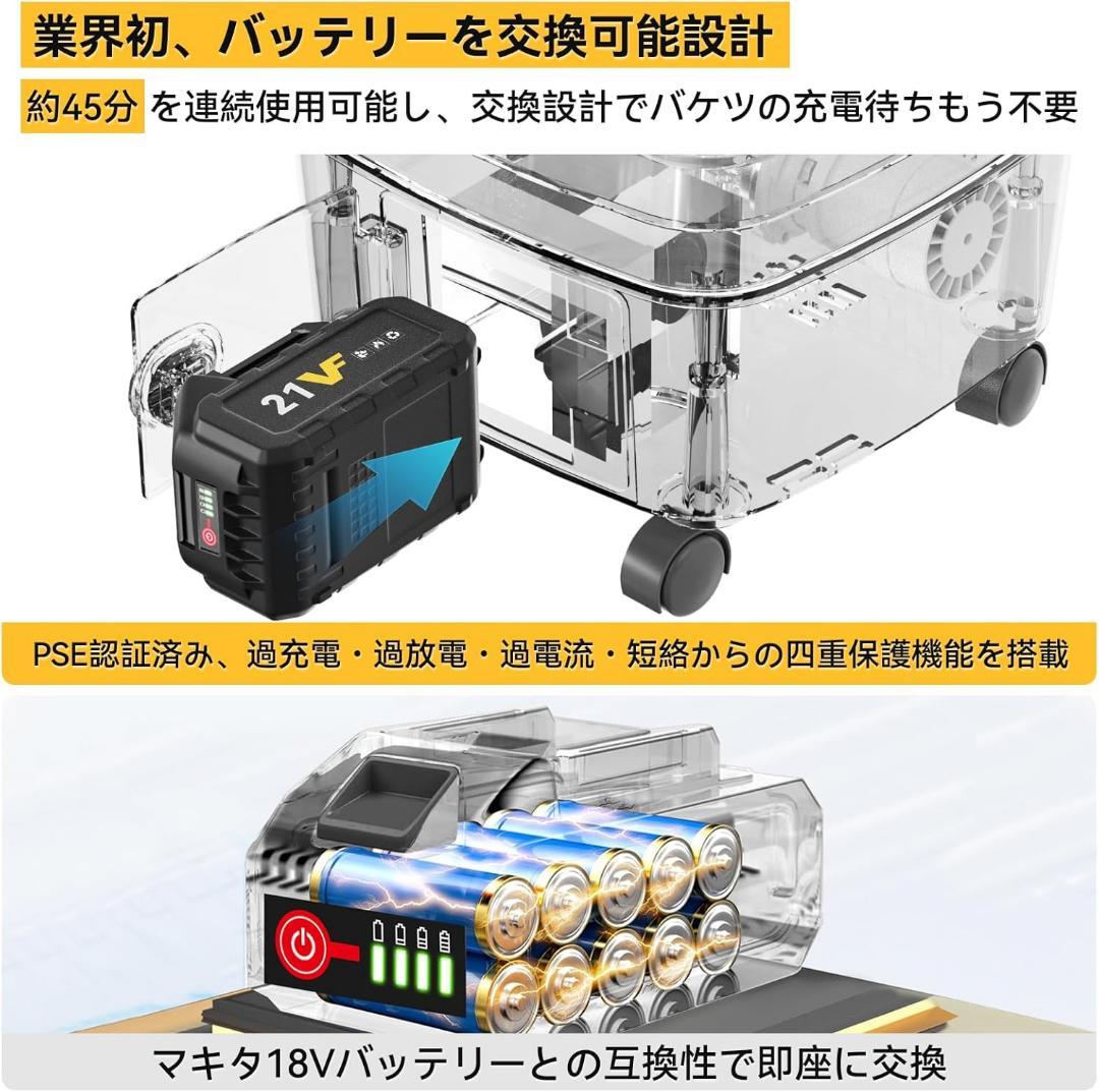 【業界初・ワンタッチロックで連続噴水・バッテリー交換可能・45分連続使用】8MP