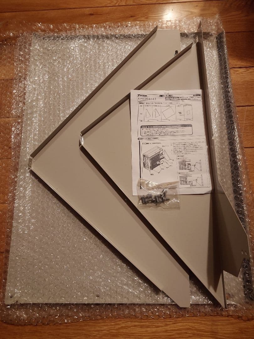 ダイキンのエアコン室外機用防雪フード（吹出口）KPS064A43