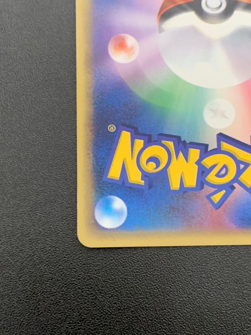 ヘルガー eカード 070/088★ 1ED キラ 拡張パック第5弾 神秘なる山