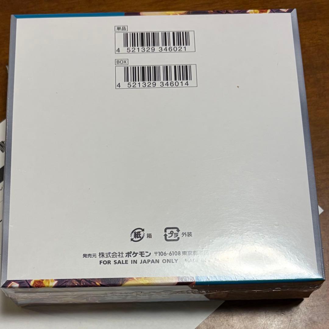 黒炎の支配者　ポケカ　ボックス未開封 シュリンク付き