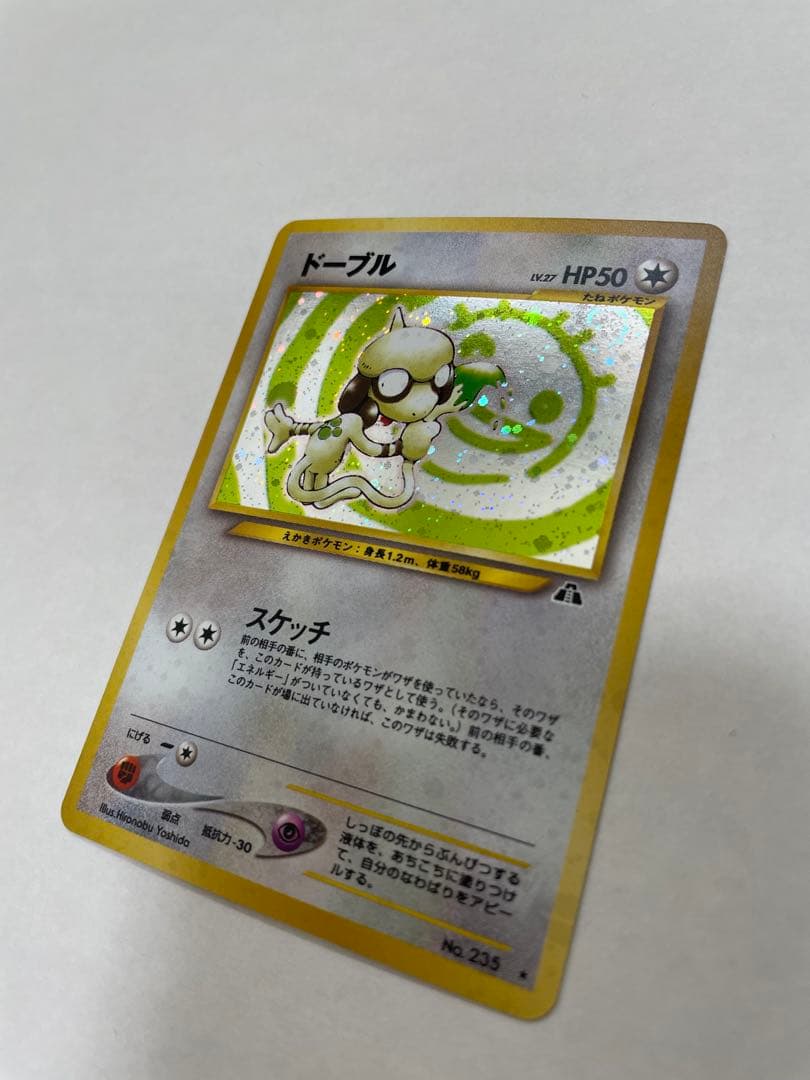 旧裏ポケモンカード ドーブル