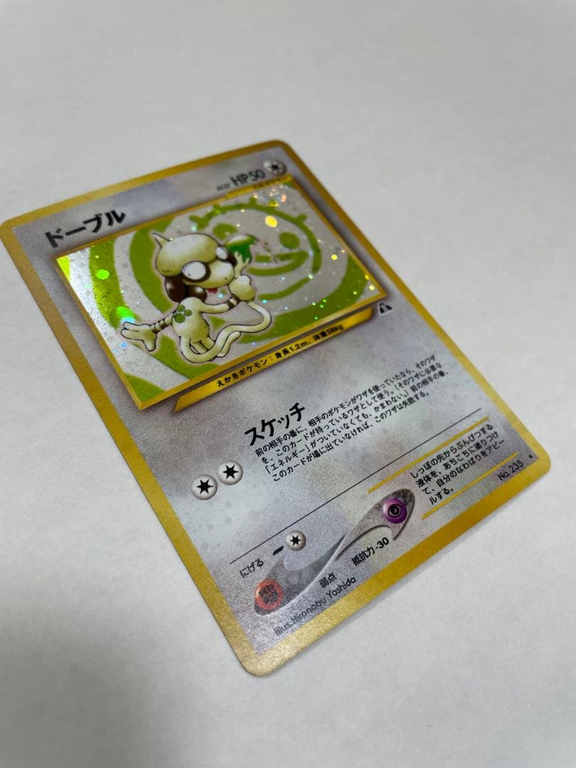 旧裏ポケモンカード ドーブル