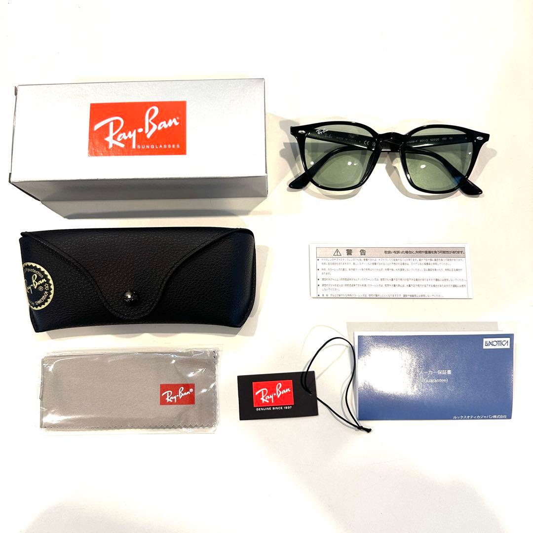 Ray-Ban RB4258F サングラス 601/2 レイバン　ライトグリーン