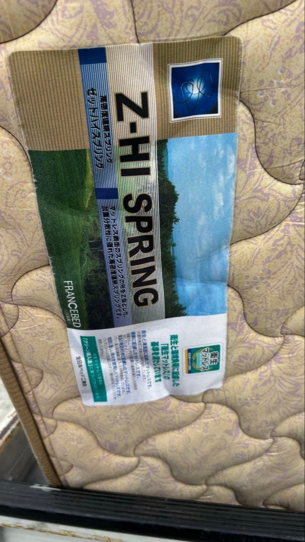 フランスベッドマットレスz-hi spring francebed 横幅1220