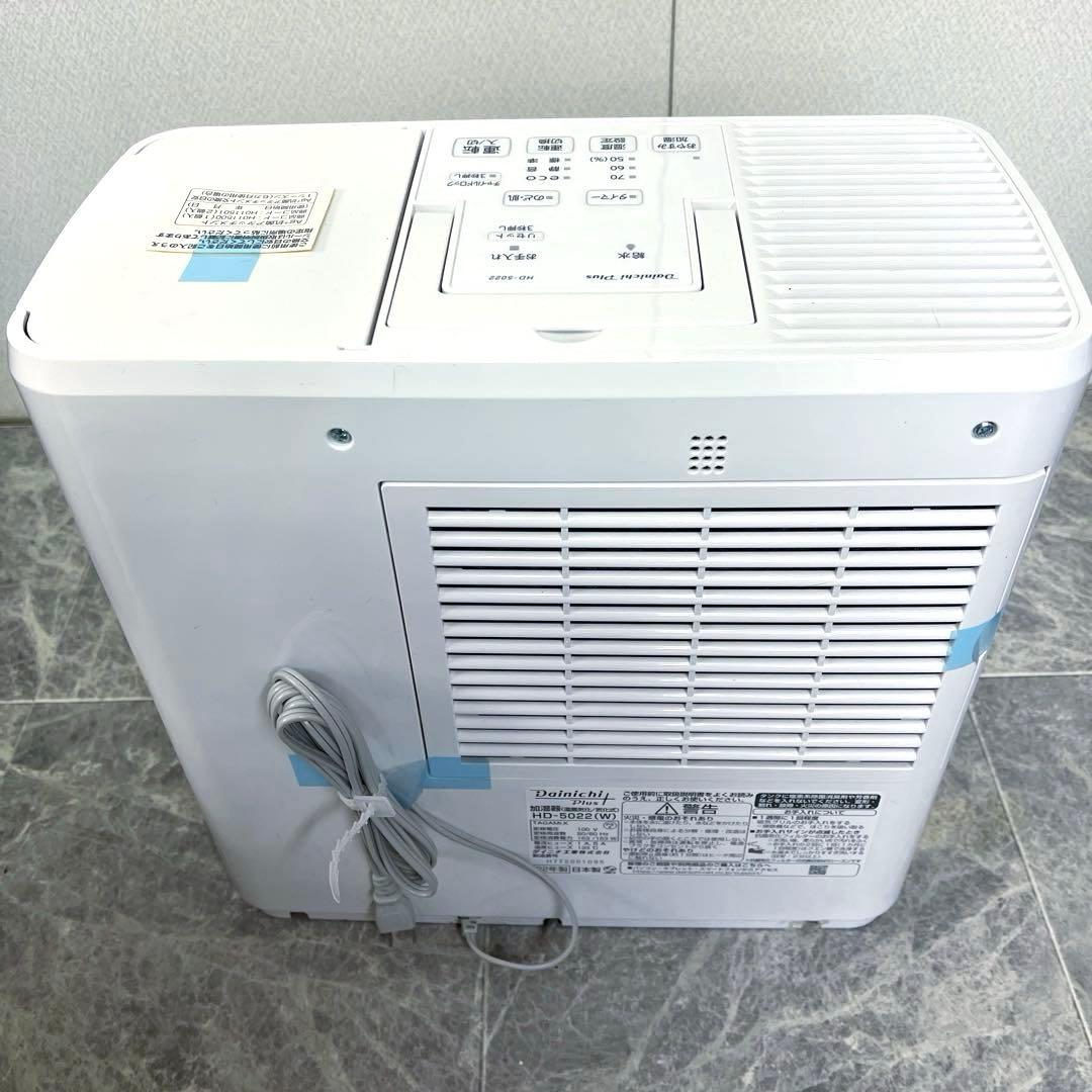 美品 2022年製 ハイブリッド式加湿器 Dainichi HD-5022