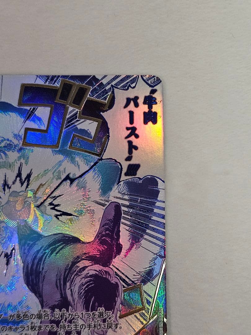 牛肉バースト OP12-060 ワンピースカード 師弟の絆　サンジ