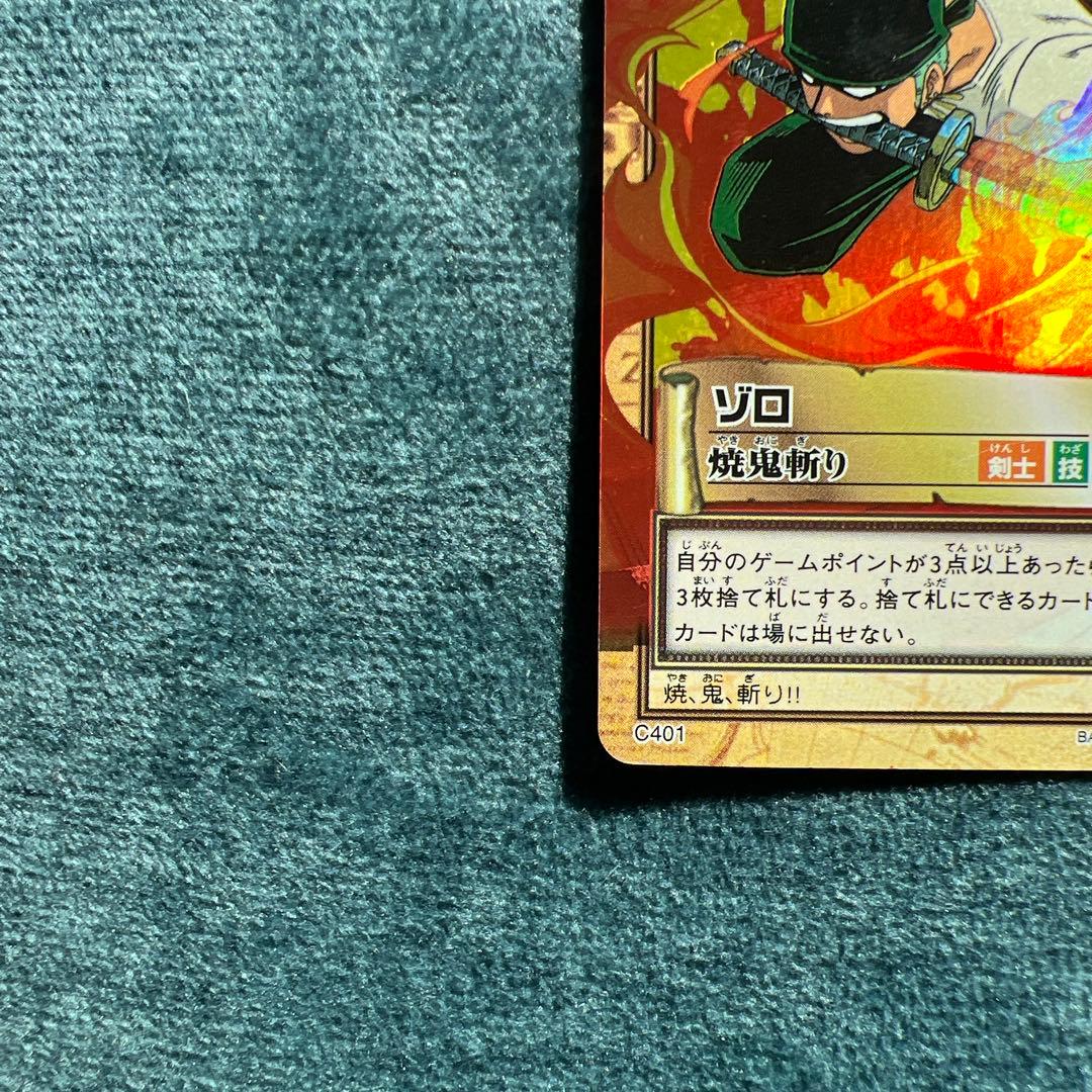 ✨ワンピースカード✨　カードダス旧裏　ゾロ　焼鬼斬り　C401 ✨超希少✨