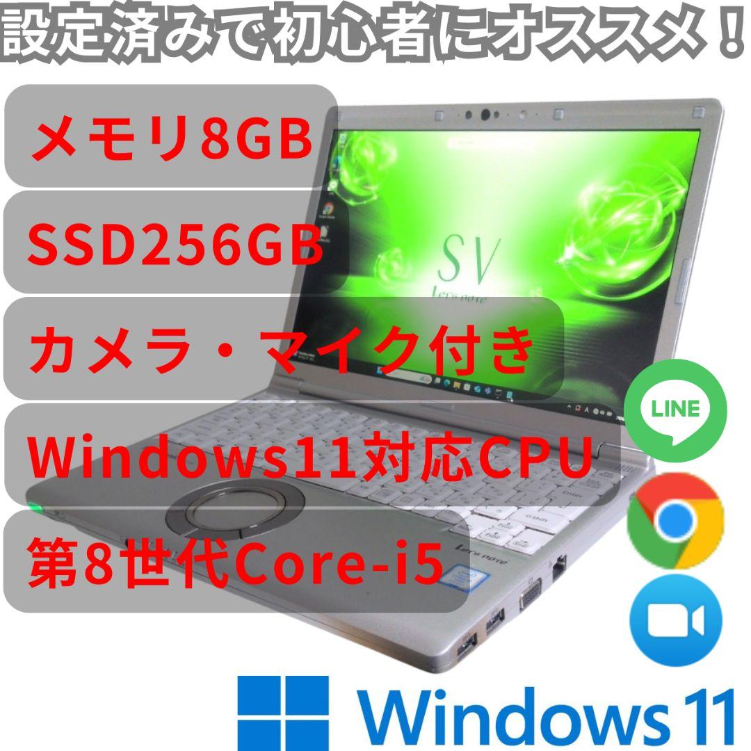 超軽量！初心者にオススメノートPC！Panasonic Let' note
