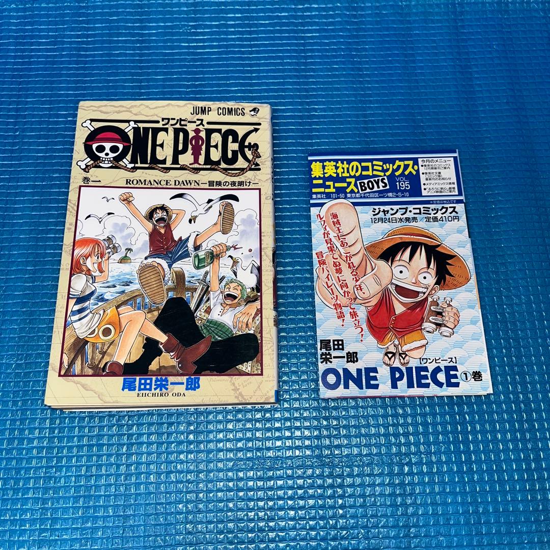 美品　ONEPIECE ワンピース1巻 初版本 1997年第1刷発行