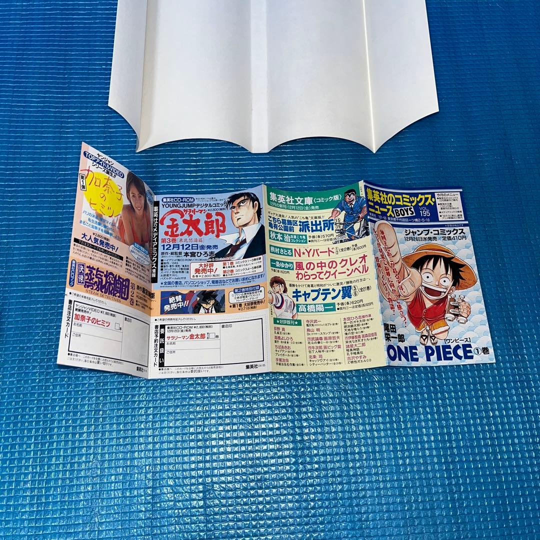 美品　ONEPIECE ワンピース1巻 初版本 1997年第1刷発行