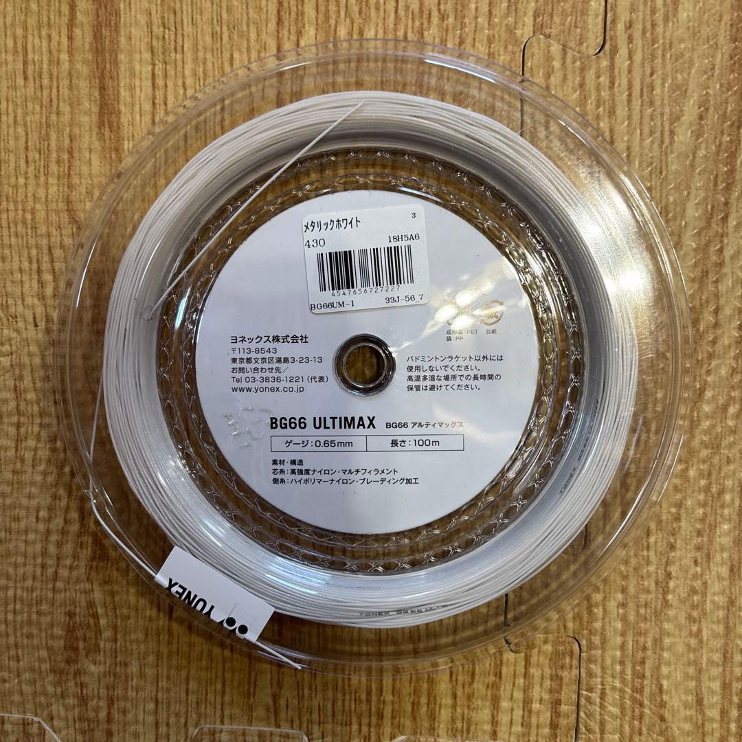 ヨネックス BG66 ULTIMAX 100mロール