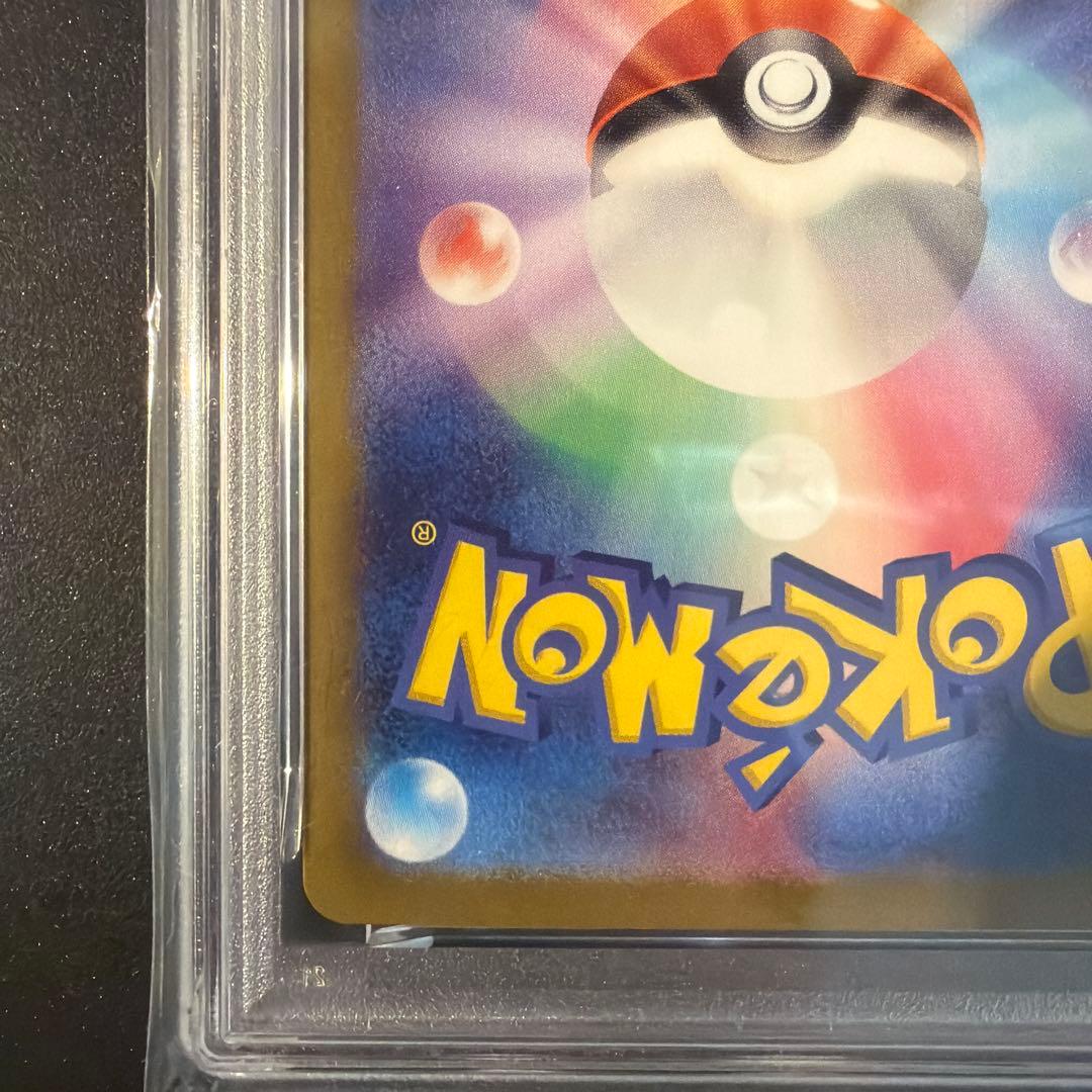 【PSA10】ライチュウ R SV2a マスターボールミラー151