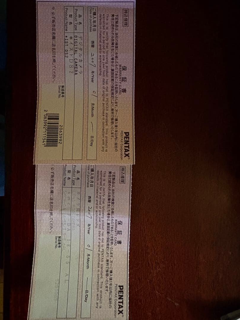 PENTAX Ds2 レンズキット