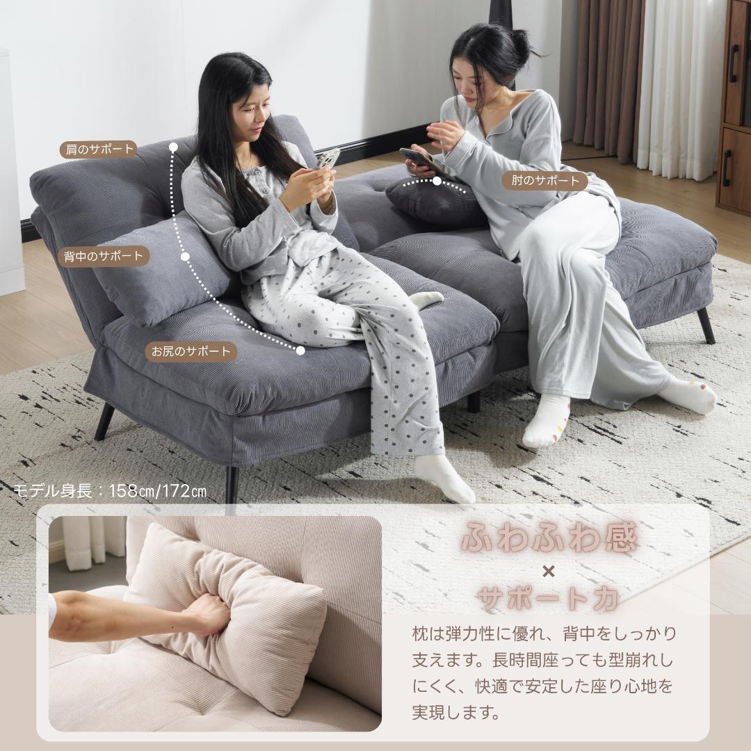 ソファベッド2人 リクライニングソファ 背もたれ6段階 幅182㎝ 2WAY