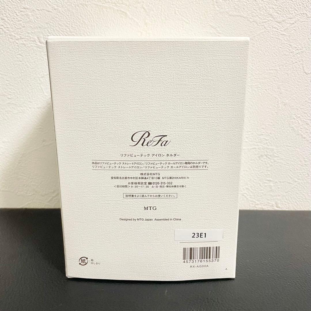 Kaz【45点セット】ReFaストレートアイロン用スタンドRX-AG00A