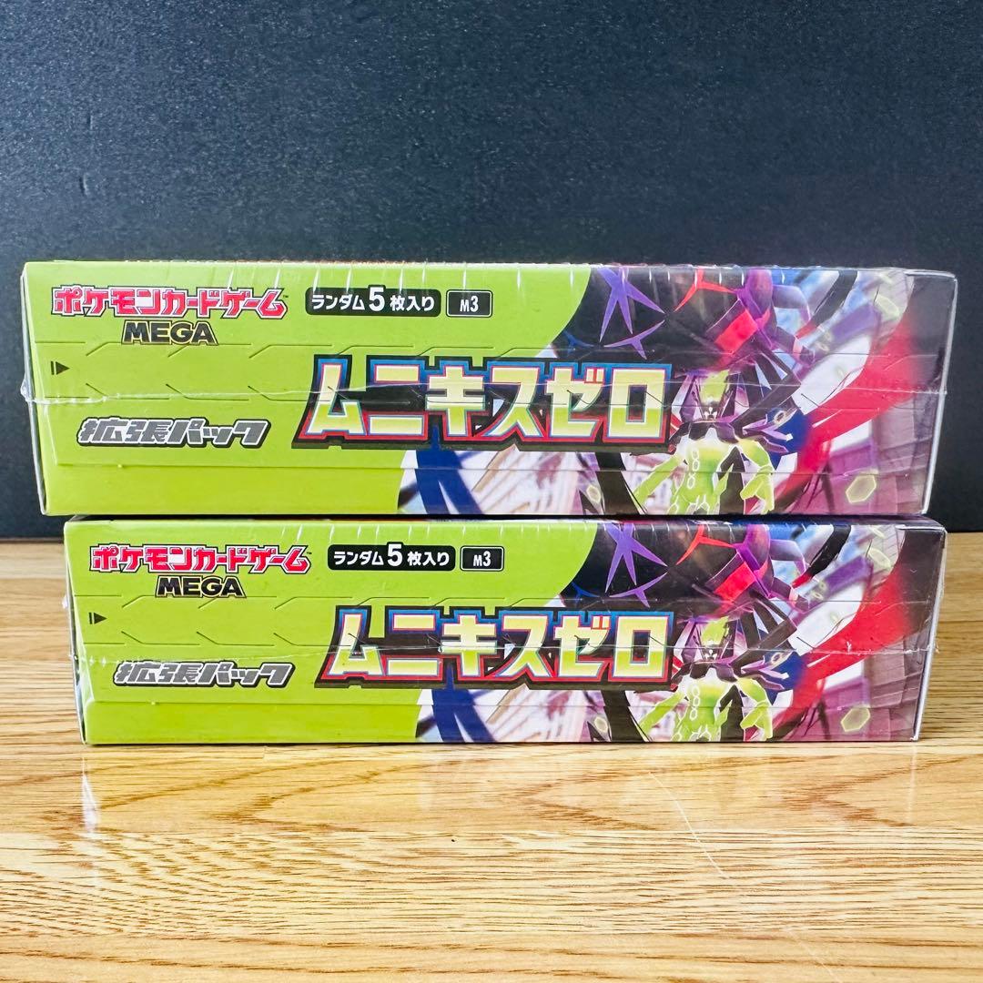 ポケモンカード　ムニキスゼロ　シュリンク付き　BOX　2箱 ポケセン産