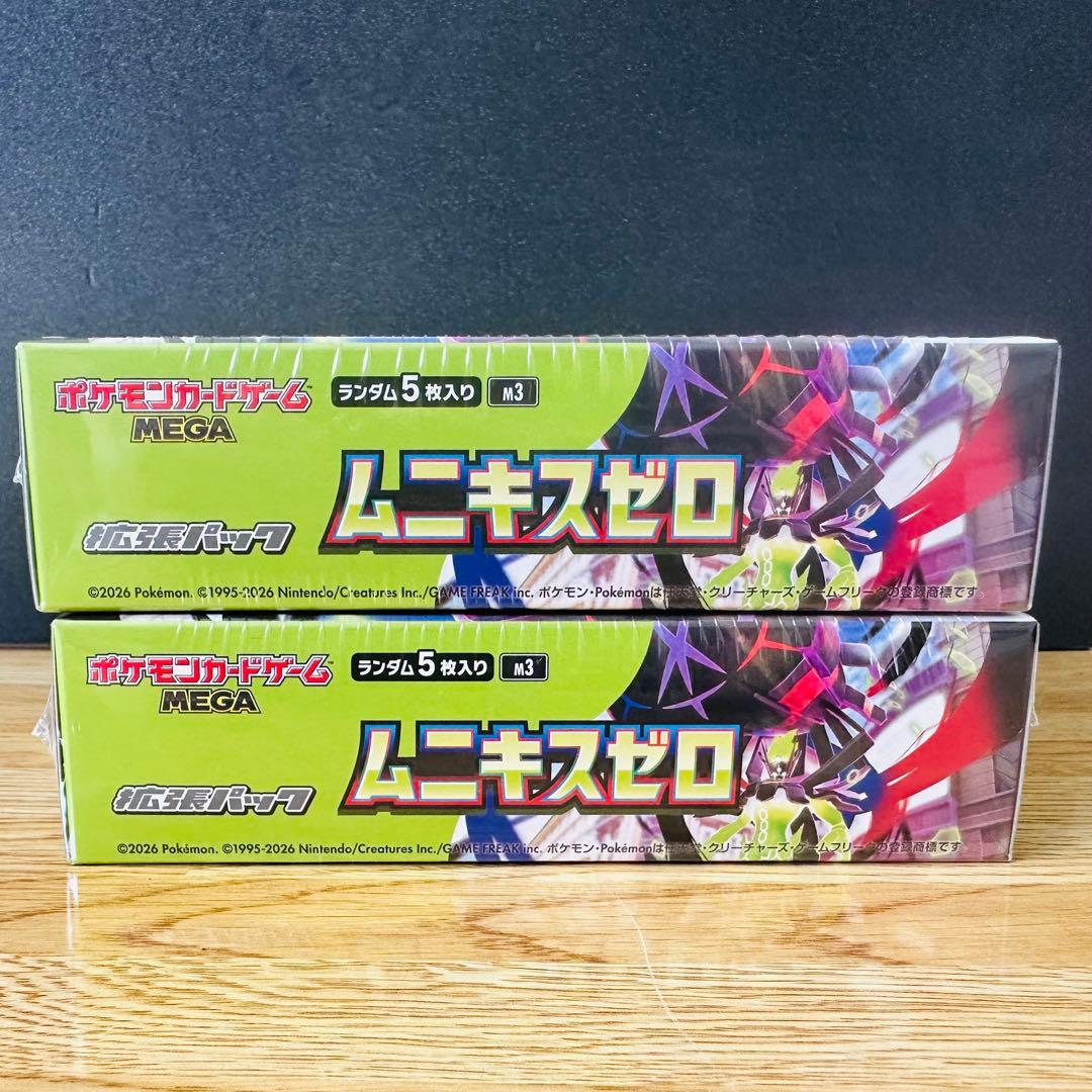 ポケモンカード　ムニキスゼロ　シュリンク付き　BOX　2箱 ポケセン産