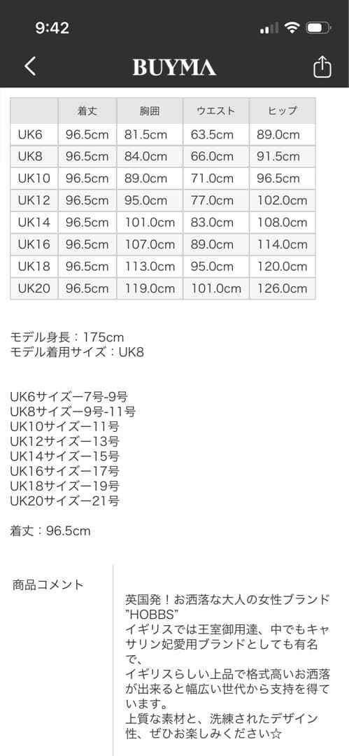 HOBBS LONDON ネイビーとレッドのワンピース