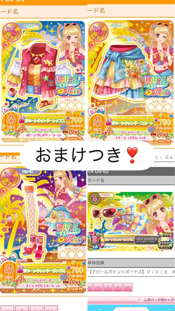 【超美品】アイカツカード リゾートキャンサーコーデ