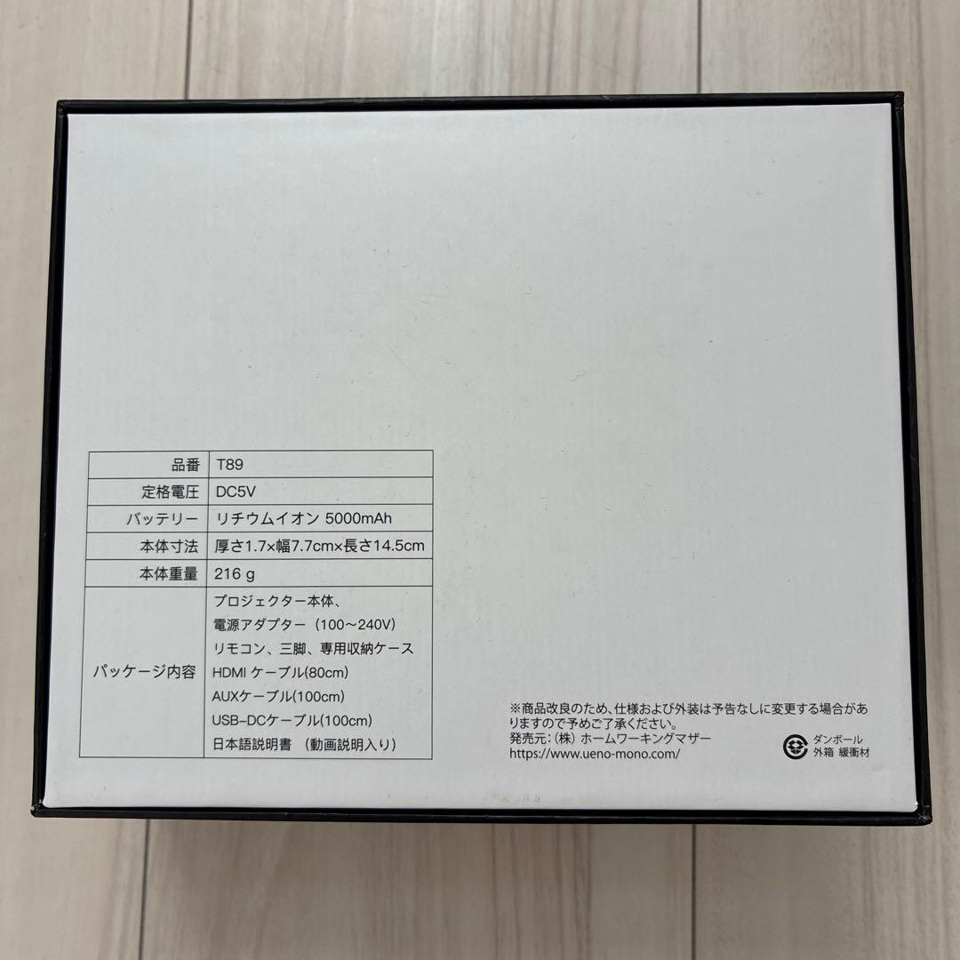 UENO-mono KABENI T86 プロジェクター本体