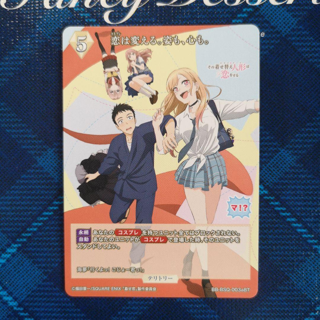 ビルディバイド 喜多川海夢 BT サイン 着せ恋　恋は変える。姿も、心も。