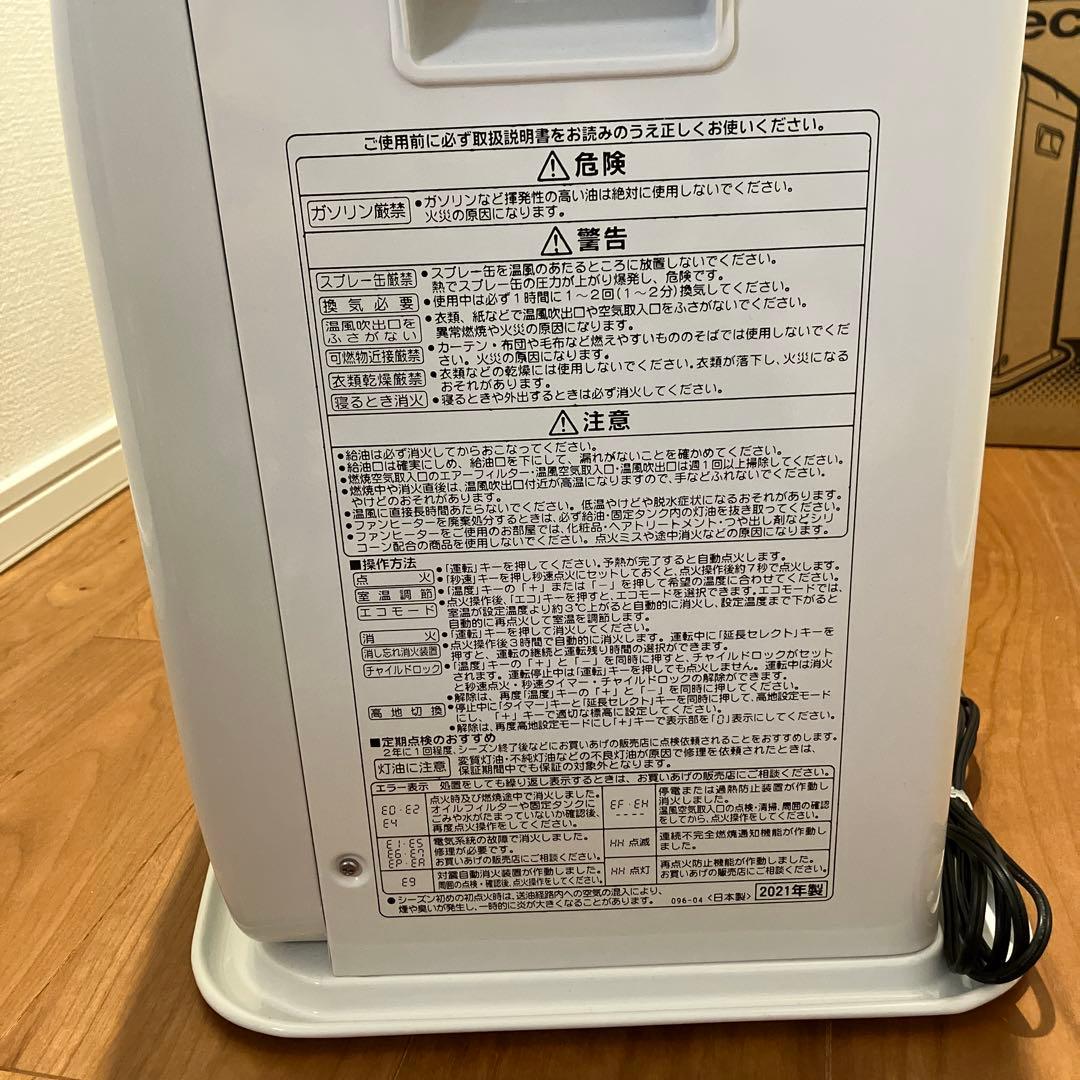 コロナ　石油ファンヒーター　FH-ST4620BY　2021年製　7.2ℓ